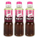 【月初め34時間限定!!最大2000円OFFクーポン配布中!! 】修善寺醤油 かばさん印の万能だれ 300ml × 3本