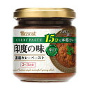 マスコット 印度の味 辛口 180g ×3個 ［カレーペースト］