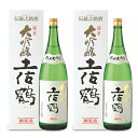 《送料無料》土佐鶴 純米大吟醸 1800ml × 2本