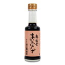 【月初め34時間限定!!最大2000円OFFクーポン配布中!! 】井上醤油店 あいのぽんず 200ml