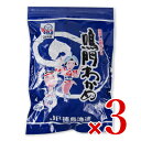 JF徳島漁連 徳島県漁業協同組合連合会 鳴門わかめ塩蔵芯抜き 500g × 3袋