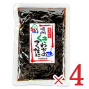 【最大10%OFF!GW限定まとめ買いクーポン配布中!】JF徳島漁連 鳴門くきわかめ 佃煮 200g × 4袋 徳島県漁業協同組合連合会