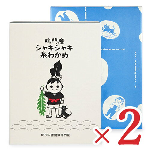 JF徳島漁連 鳴門産 糸わかめ 145g 箱入り