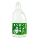 【マラソン限定!最大2000円OFFクーポン配布中!】コジット バイオ 排水管きれい 1000ml