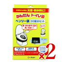 【スーパーSALE限定!最大2000円OFFクーポン配布中!】《送料無料》ケンユー ベンリー袋 30回分セット × 2箱