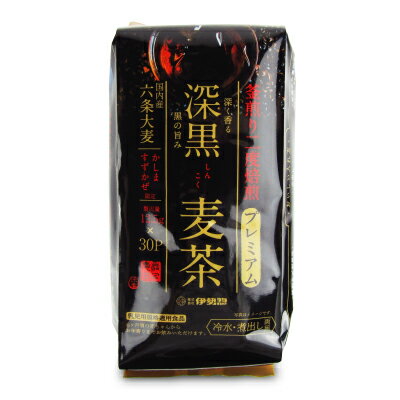 伊勢惣 深黒麦茶 12.5g×30P ティーバ