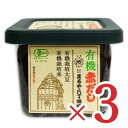 【GW限定！最大10 OFFクーポン配布中！】まるや八丁味噌 有機赤だし 500g × 3個 ［有機JAS］