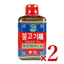 【マラソン限定!最大2000円OFFクーポン配布中!】サンダイナー食品 ブルコギヤン 辛口 400g × 2個《賞味期限2025年9月24日》