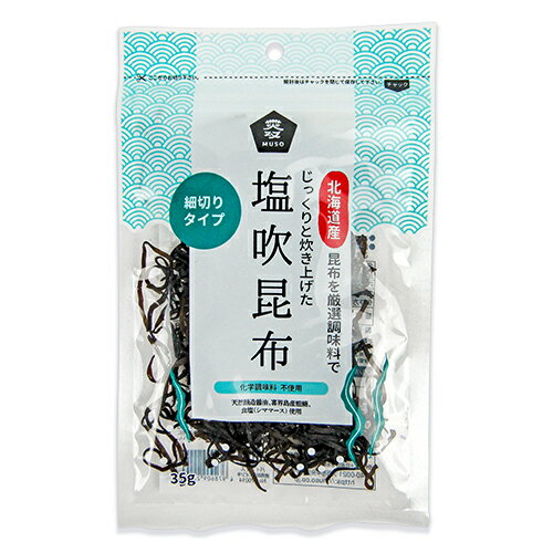 ムソー 塩吹昆布 35g 細切りタイプ