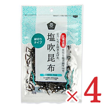 《メール便選択可》ムソー 塩吹昆布 35g × 4袋 細切りタイプ