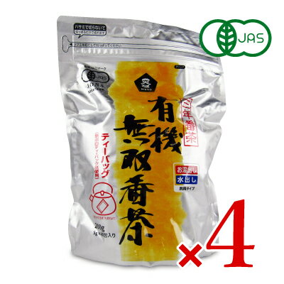 楽天にっぽん津々浦々【月初め34時間限定！最大2200円クーポン配布中！】《送料無料》ムソー 有機・無双番茶（T.B）5g×40包 ×4袋 ［有機JAS］ティーバッグ