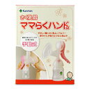【月初め34時間限定!!最大2000円OFFクーポン配布中!! 】カネソン Kaneson さく乳器 ママらくハンドα