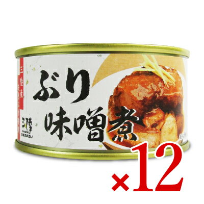 《送料無料》気仙沼ほてい ぶり味噌煮 180g × 12個