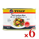 【マラソン限定!最大2000円OFFクーポン配布中!】《送料無料》明治屋 TULIP チューリップ ランチョンミート 缶 200g × 6個