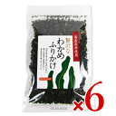 【スーパーSALE限定!最大2000円OFFクーポン配布中!】《送料無料》ビオクラ食養本社 贅沢なわかめふりかけ 50g × 6袋