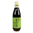 職人の夢 こんなぽん酢が造りたかった 有機すだちぽん酢(180ml)【org_4_more】