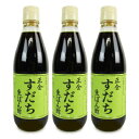 職人の夢 こんなぽん酢が造りたかった 有機すだちぽん酢(180ml)【org_4_more】