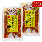 秋田白神食品 おかずがっこ甘辛 250g × 2袋 しょうゆ漬け《賞味期限2024年6月22日》