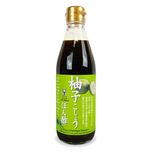 【最大2200円OFFのスーパーSALE限定クーポン配布中！】オジカソース工業 柚子こしょうぽん酢 360ml