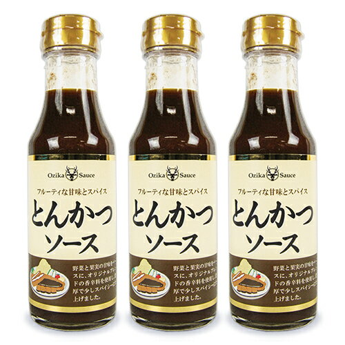 【マラソン限定 最大2200円OFFクーポン配布中 】オジカソース工業 とんかつソース 220ml × 3本 濃厚ソース