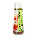 《賞味期限間近のお試し価格》福山黒酢 黒酢ドレッシング オニオン 200ml《返品・交換不可》《賞味期限2025年7月19日》