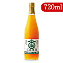 【マラソン限定！最大2200円OFFクーポン配布中】小南農園 田村みかんジュース 720ml 温州みかん 果汁100％ ストレートジュース