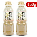 【マラソン限定！最大2200円OFFクーポン配布中！】室次 黄金ソルト（熟成醤油）150g × 2本 醤油醸造場 減塩