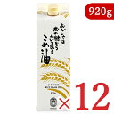 《送料無料》オカヤス おいしさは米の糠からわいて出る こめ油 920g × 12本 栄養機能食品(ビタミンE)