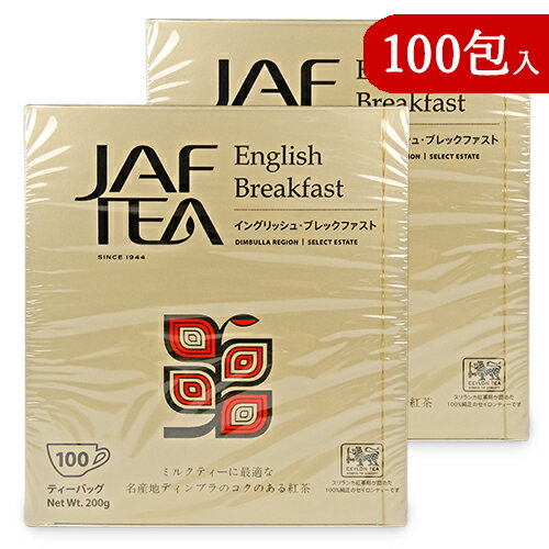 セイロンファミリー JAF TEA イングリッシュブレックファスト ティーバッグ 100包入 × 2箱 紅茶