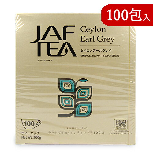 【マラソン限定 最大2200円OFFクーポン配布中 】セイロンファミリー JAF TEA セイロンアールグレイ ティーバッグ 100包入 紅茶