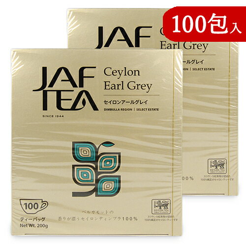 【マラソン限定 最大2200円OFFクーポン配布中 】セイロンファミリー JAF TEA セイロンアールグレイ ティーバッグ 100包入 × 2箱 紅茶