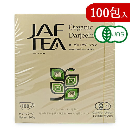 セイロンファミリー JAF TEA オーガニックダージリン ティーバッグ 100包入 有機JAS 紅茶