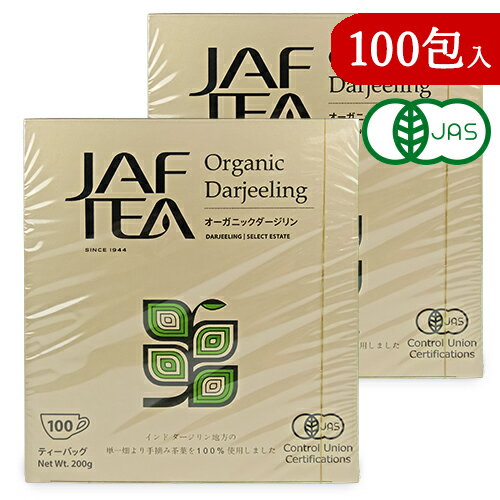 楽天にっぽん津々浦々【マラソン限定！最大2200円OFFクーポン配布中！】セイロンファミリー JAF TEA オーガニックダージリン ティーバッグ 100包入 × 2箱 有機JAS 紅茶