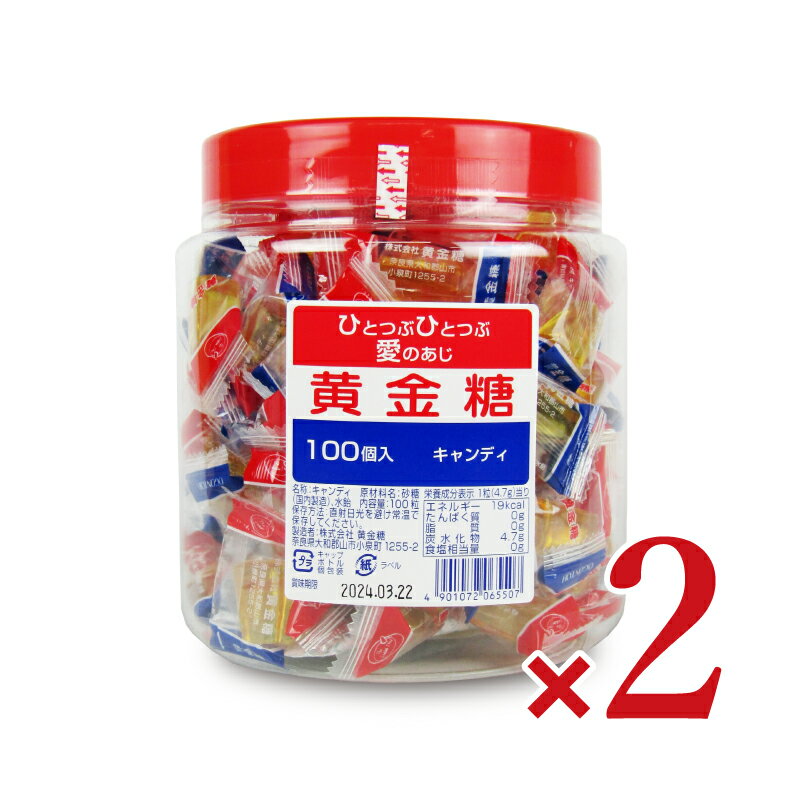 【マラソン限定！最大2000円OFFクーポン配布中！】黄金糖 100粒入 × 2箱 ポット容器 [ 黄金糖 ]のサムネイル