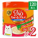 《送料無料》チャオ CIAO ちゅーるグルメ とりささみ 海鮮バラエティ 3種類の味入り [14g×120本入] × 2個 コラーゲン入り 国産 キャットフード