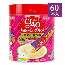 【マラソン限定!最大2000円OFFクーポン配布中!】《送料無料》チャオ CIAO 猫用 おやつ ちゅーる グルメ まぐろ・かつお バラエティ 14g×60本入...