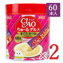 【月初34時間限定！最大2200円OFFクーポン配布中！】《送料無料》チャオ CIAO 猫用 おやつ ちゅーる グルメ まぐろ かつお バラエティ 14g×60本入 × 2個 国産品 キャットフード