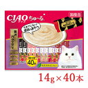 チャオ ちゅーる 猫用 おやつ 贅沢バラエティ 14g×40本 CIAO 国産品 いなば 水分補給 キャットフード