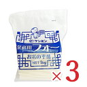 【マラソン限定！最大2000円OFFクーポン！】《送料無料》 ケンミン 業務用フォー (お米の平麺) 1kg × 3袋