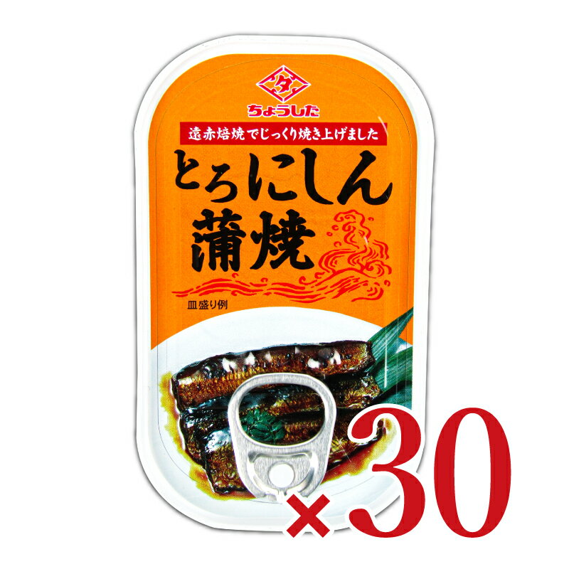 【マラソン限定！最大2200円OFFクーポン配布中！】《送料無料》田原缶詰 とろにしん 蒲焼 EO缶 100g×30個 ケース販売