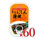 楽天にっぽん津々浦々【月初34時間限定！最大2200円OFFクーポン配布中！】《送料無料》田原缶詰 とろにしん 蒲焼 EO缶 100g × 30個 ×2ケース ケース販売