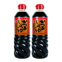 【月初め34時間限定!!最大2000円OFFクーポン配布中!!】フンドーキン醤油 かつおしょうゆ 720ml × 2本