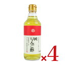 【マラソン限定!最大2000円OFFクーポン配布中!】マルカン酢 プレミアム 純りんご酢 360ml × 4本