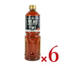 【マラソン限定!最大2000円OFFクーポン配布中!】《送料無料》マルカン酢 黒酢 1L × 6本《賞味期限2025年8月19日以降》