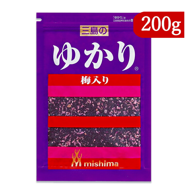 三島食品 ゆかり 梅入り 200g 混ぜご飯の素 業務用 1