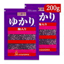 【マラソン限定！最大2200円OFFクーポン配布中！】三島食品 ゆかり 梅入り 200g × 2袋 混ぜご飯の素 業務用