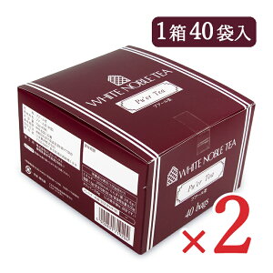 【マラソン限定！最大2000円OFFクーポン配布中】三井農林 ホワイトノーブル プアール茶 ティーバッグ 40袋入 × 2箱 中国茶