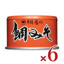 【月初34時間限定！最大2200円OFFクーポン配布中！】桃屋 鯛みそ 170g × 6個