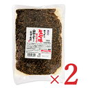 【最大10%OFF!GW限定まとめ買いクーポン配布中!】桃屋 生七味 300g × 2袋 さあさあ生七味とうがらし 山椒はピリリ結構なお味