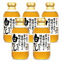桃屋 桃屋の醤油を使わずに厚削り一番だしと焼あごだしで仕上げた白だし 400ml × 5本